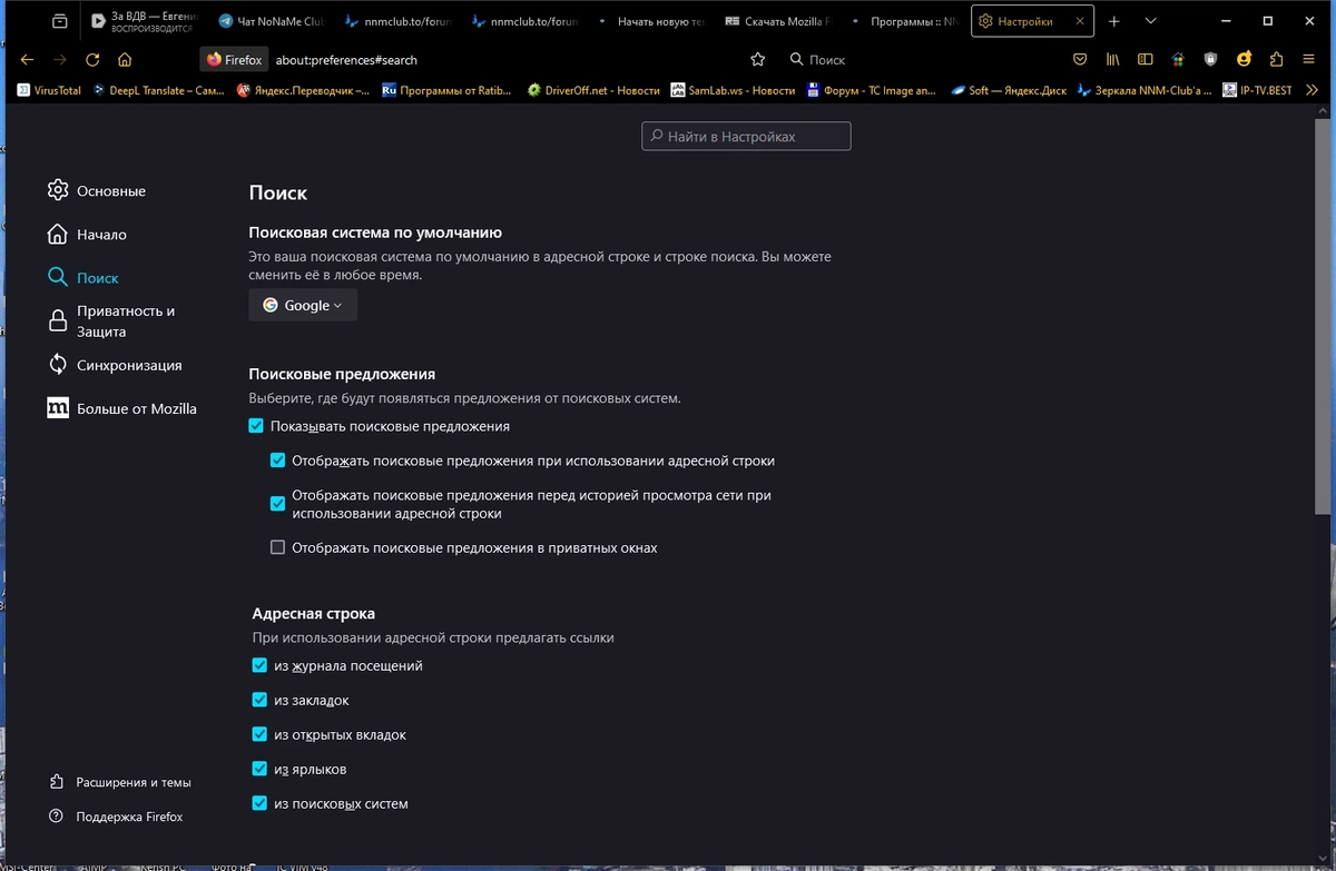 Firefox Browser 124.0.1 — изображение 2