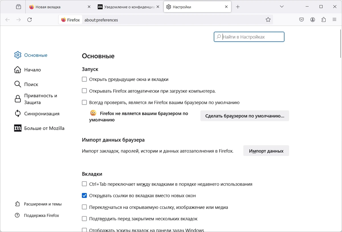 Firefox Browser 124.0.1 Portable by PortableApps — изображение 2