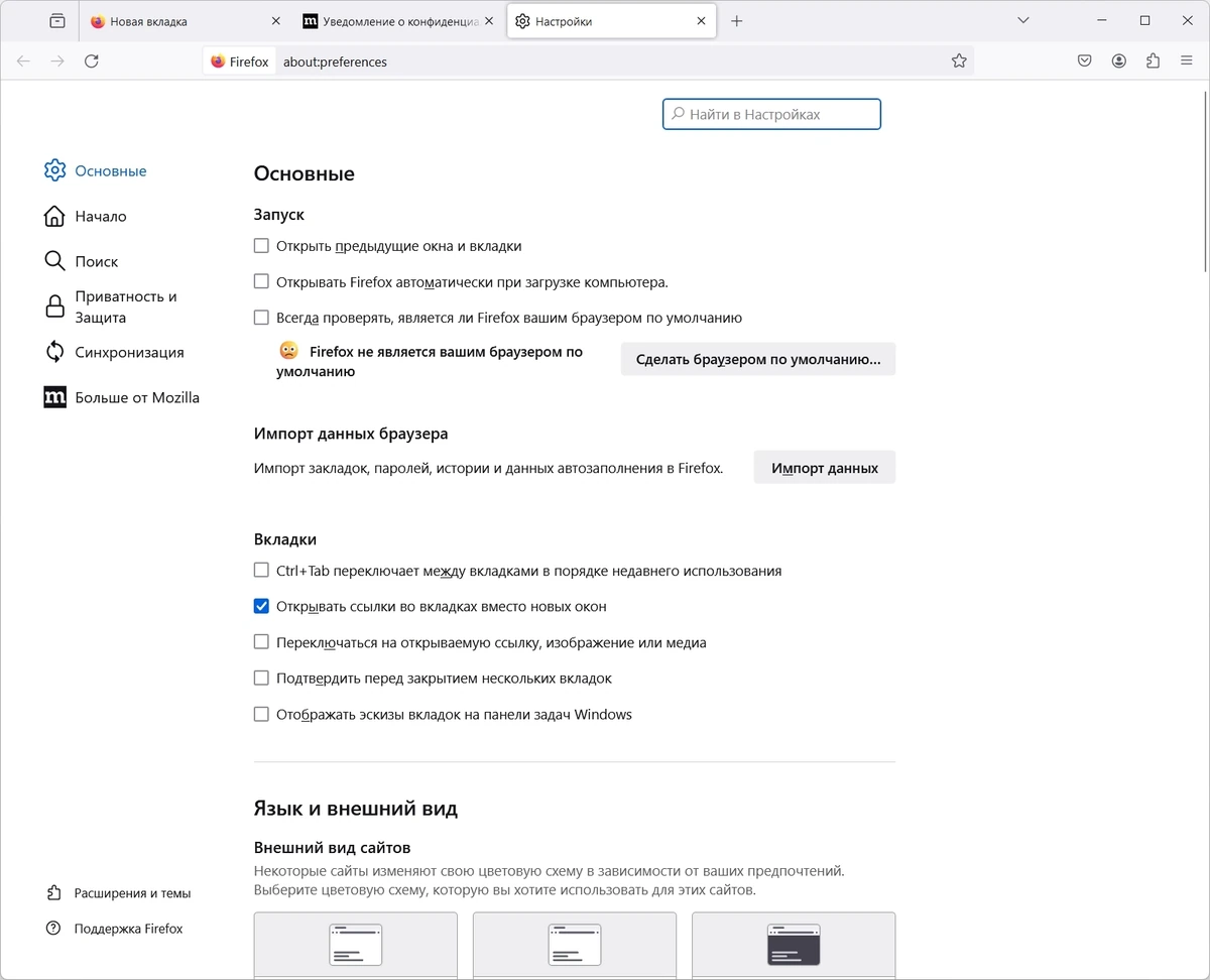 Firefox Browser 125.0.3 Portable by PortableApps — изображение 2