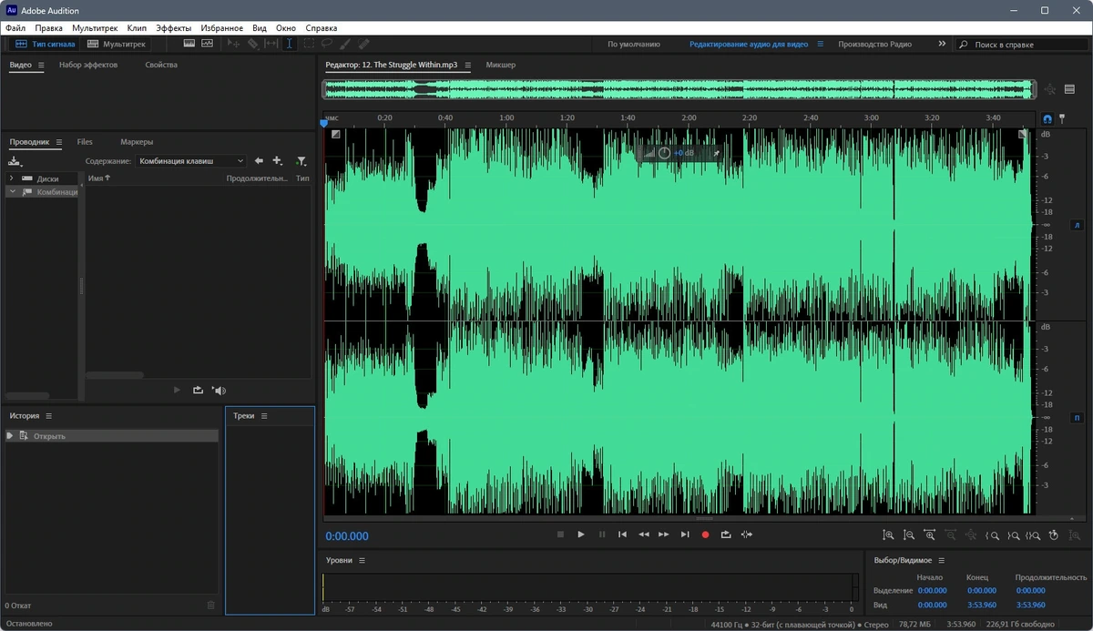 Adobe Audition 2024 24.2.0.83 (x64) Portable by 7997 — изображение 2