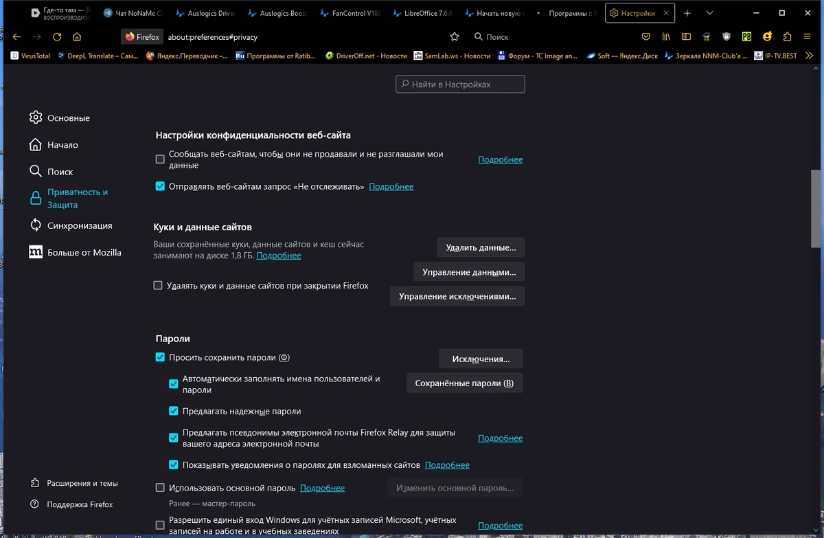 Firefox Browser 125.0.3 (x86/x64) Portable by 7997 — изображение 2