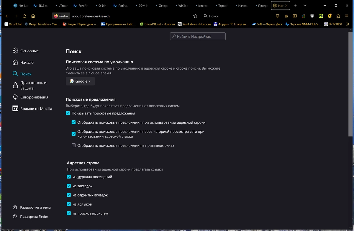 Firefox Browser 126.0 — изображение 2