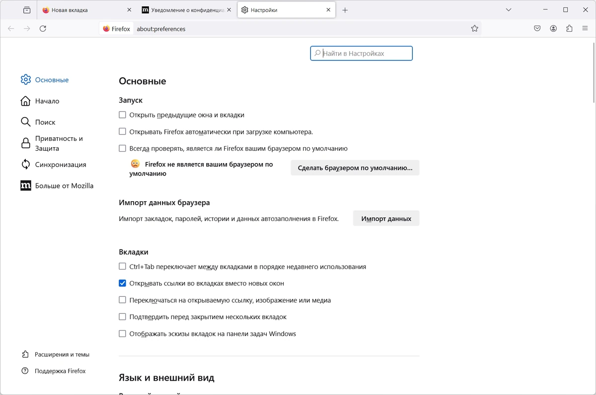 Firefox Browser 126.0.1 Portable by PortableApps — изображение 2