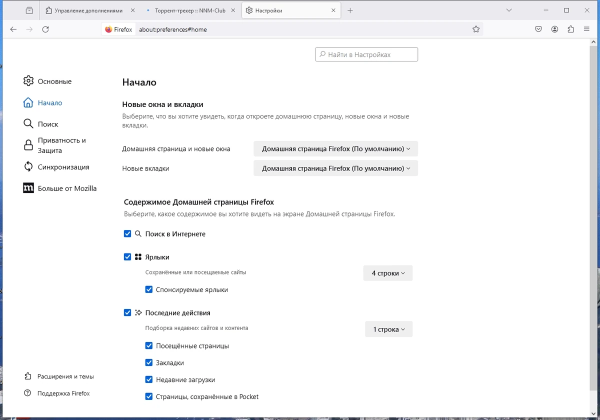 Firefox Browser 126.0.1 (x86/x64) Portable by 7997 — изображение 2