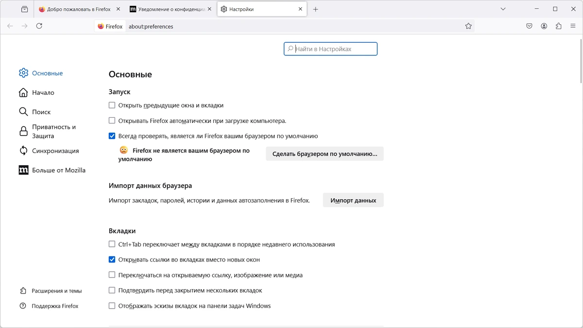 Firefox Browser 127.0.1 — изображение 2