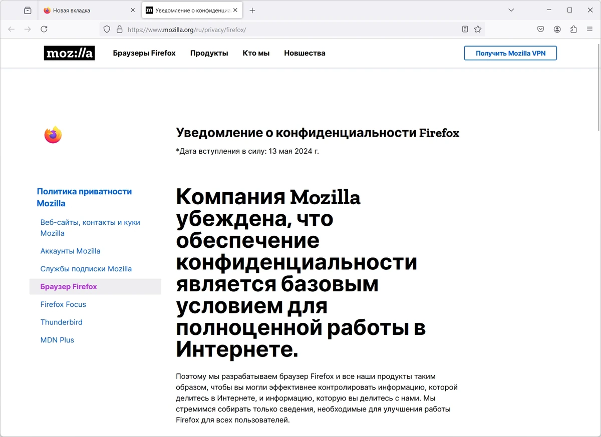 Firefox Browser 127.0.1 Portable by PortableApps — изображение 2