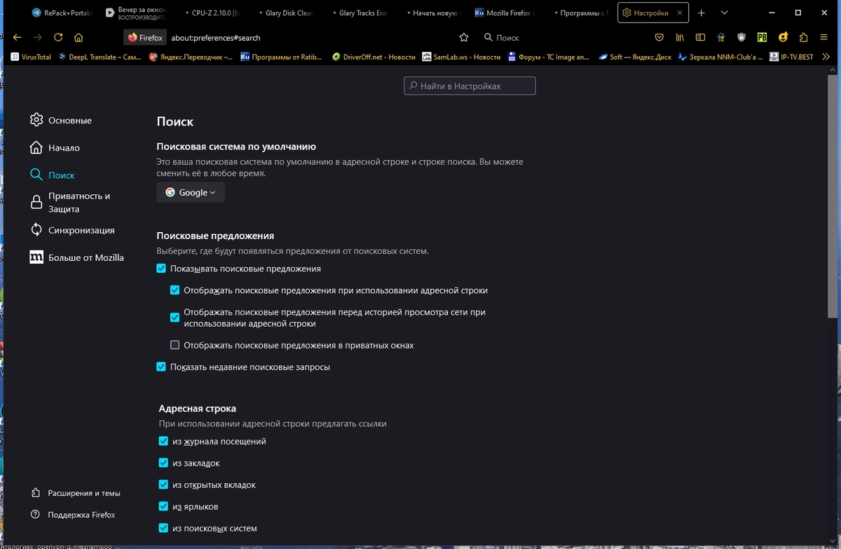 Firefox Browser 128.0 — изображение 2