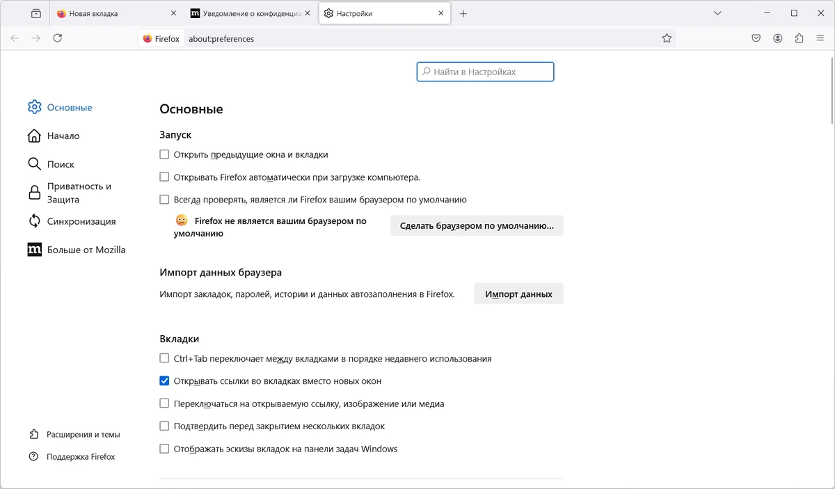 Firefox Browser 128.0 Portable by PortableApps — изображение 2
