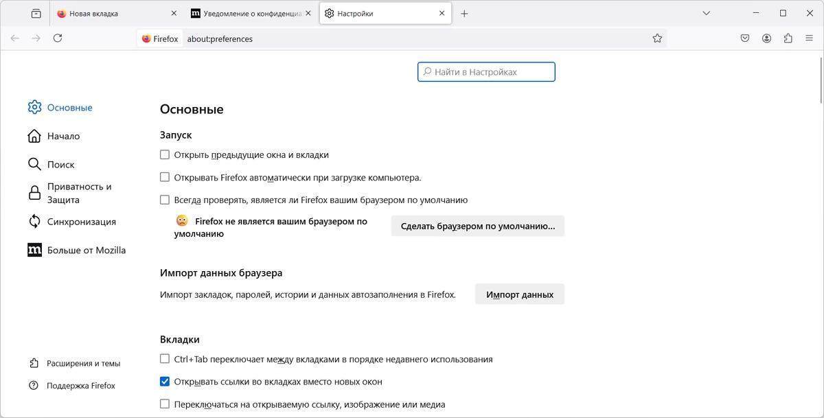 Firefox Browser 128.0.2 Portable by PortableApps — изображение 2