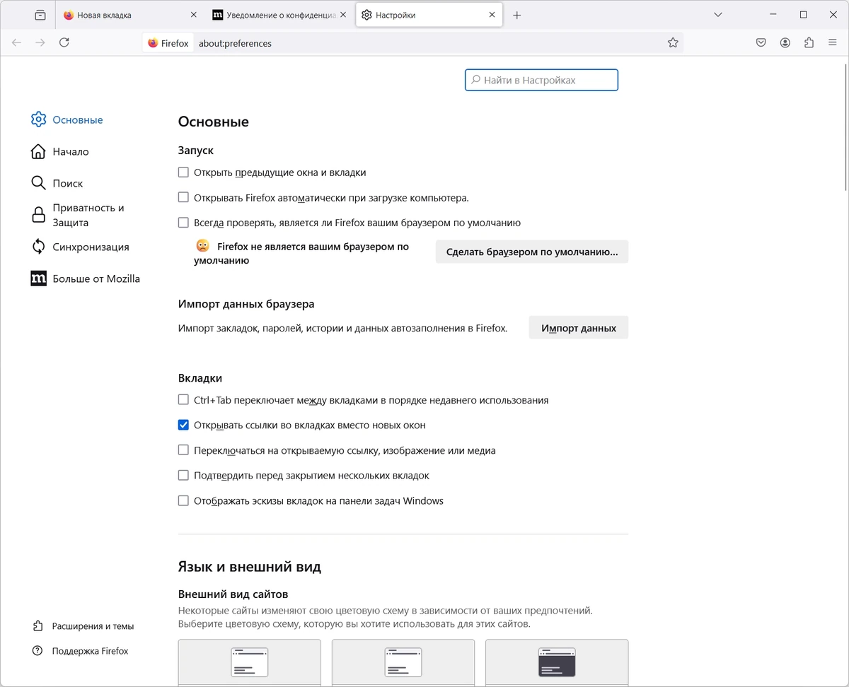 Firefox Browser 128.0.3 Portable by PortableApps — изображение 2