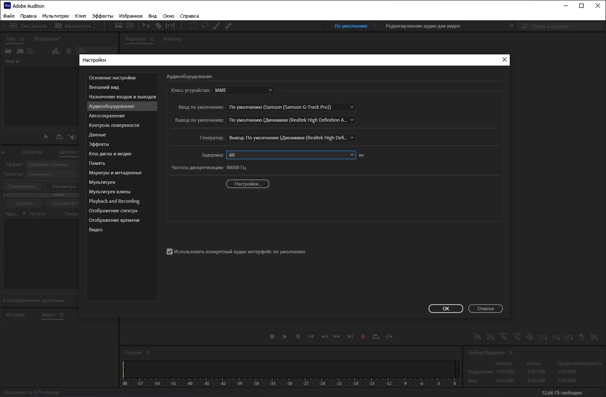 Adobe Audition 2024 (24.4.1.3) Portable by XpucT — изображение 2