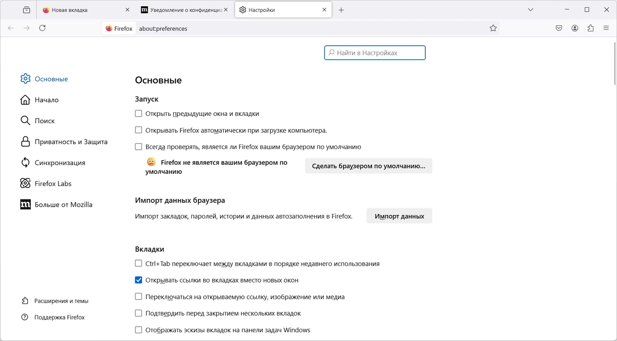 Интернет бразуер Firefox Browser 132.0 Portable by PortableApps — изображение 2