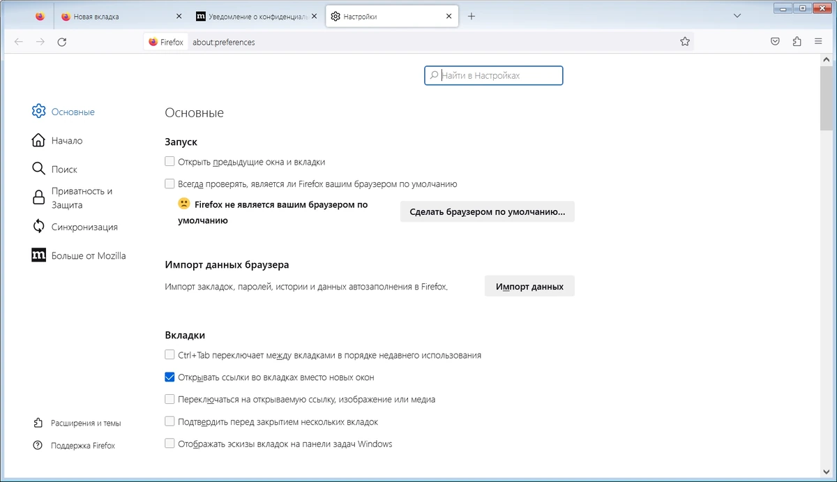 Портативный браузер Firefox Browser ESR 115.17.0 by PortableApps — изображение 2
