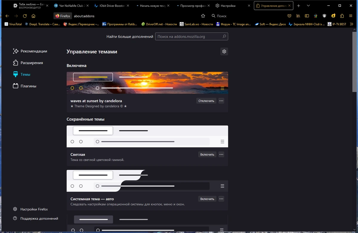 Firefox Browser 125.0.1 — изображение 2