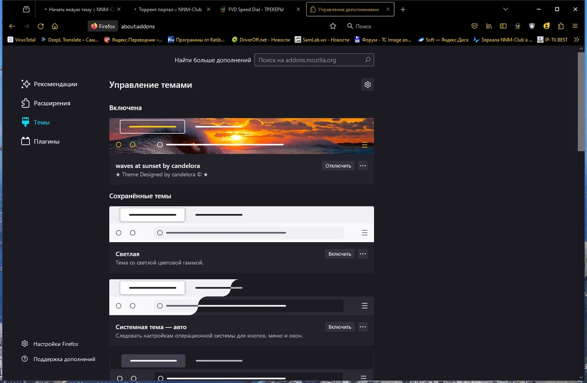 Firefox Browser 124.0.2 — изображение 2