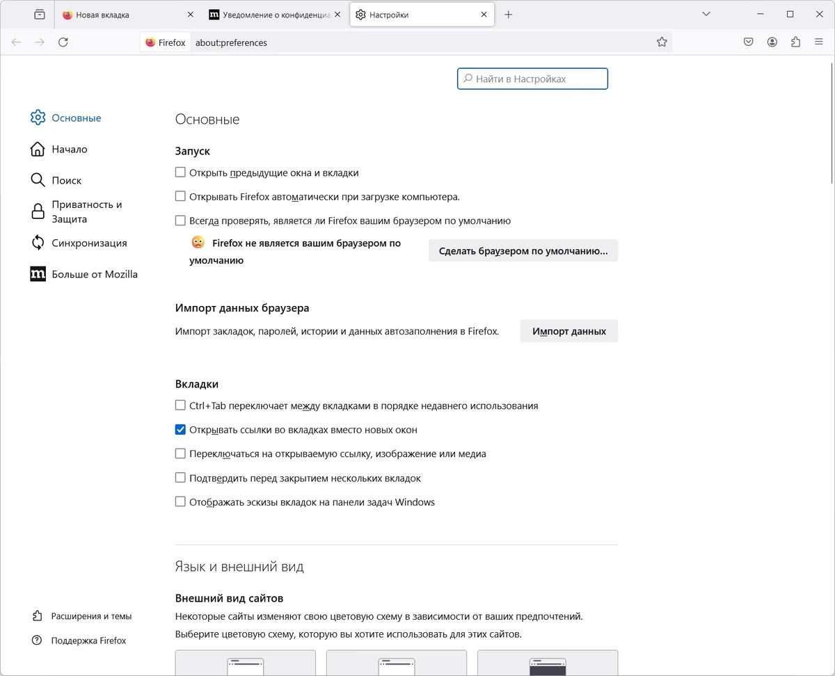 Firefox Browser 123.0.1 Portable by PortableApps — изображение 2