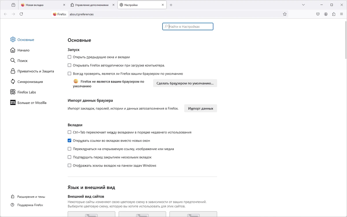Портативный браузер Firefox Browser 130.0.1 Portable by PortableApps — изображение 2