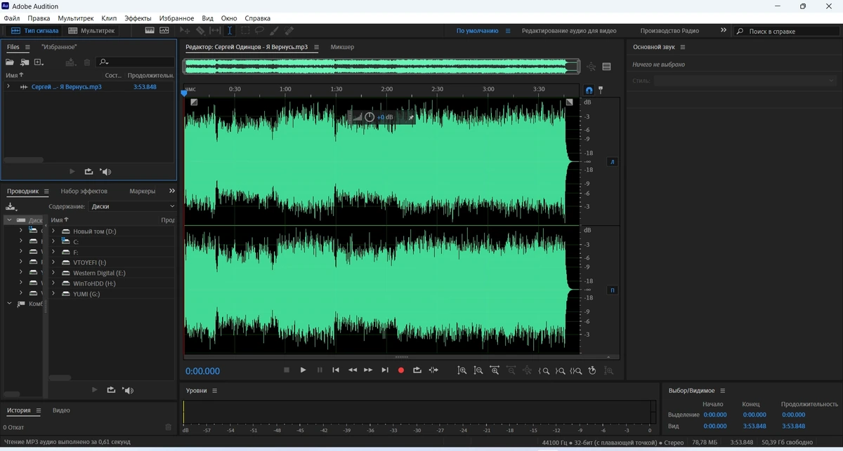Adobe Audition 2024 24.4.1.3 RePack by KpoJIuK — изображение 2