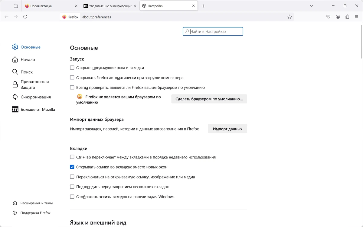 Портабле версия Firefox Browser ESR 128.4.0 by PortableApps — изображение 2
