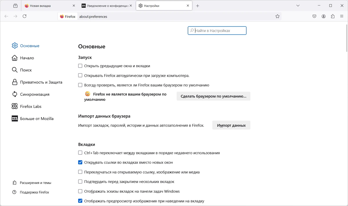 ПК браузер Firefox Browser 132.0.1 Portable by PortableApps — изображение 2