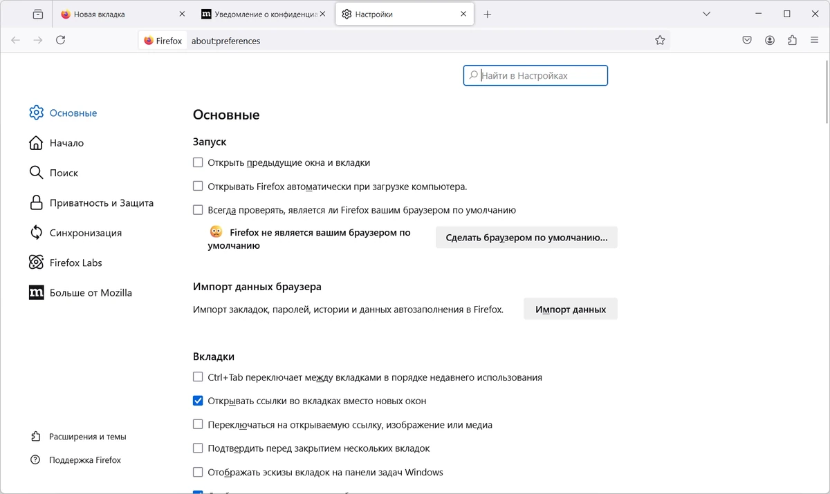 Браузер для ПК Firefox Browser 132.0.2 Portable by PortableApps — изображение 2