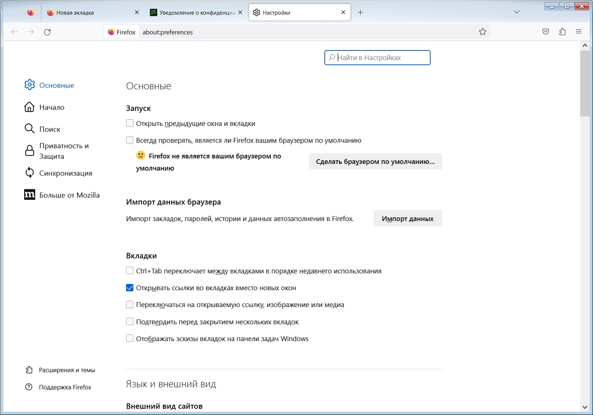 Браузер для Windows 7 Firefox Browser ESR 115.18.0 Portable by PortableApps — изображение 2