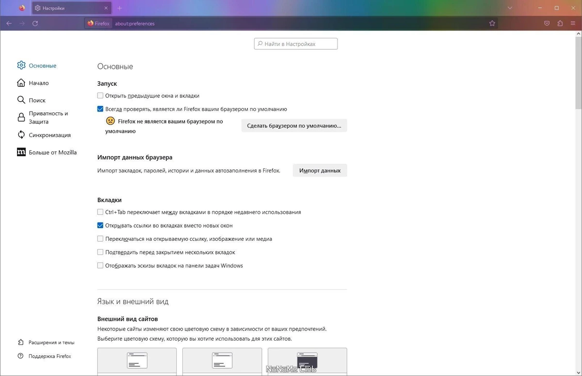 Firefox Browser ESR 115.11.0 — изображение 2