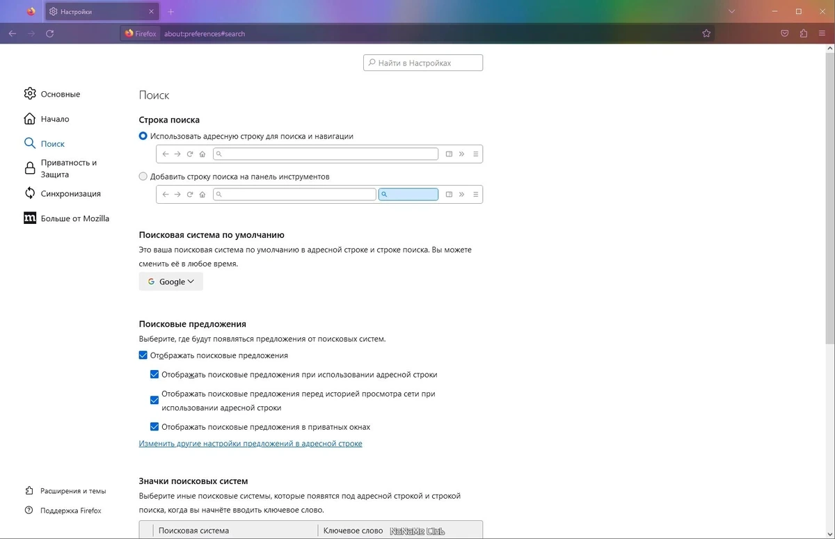 Firefox Browser ESR 115.12.0 — изображение 2