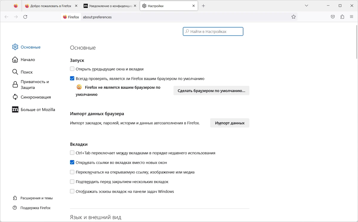 Firefox Browser ESR 115.13.0 — изображение 2