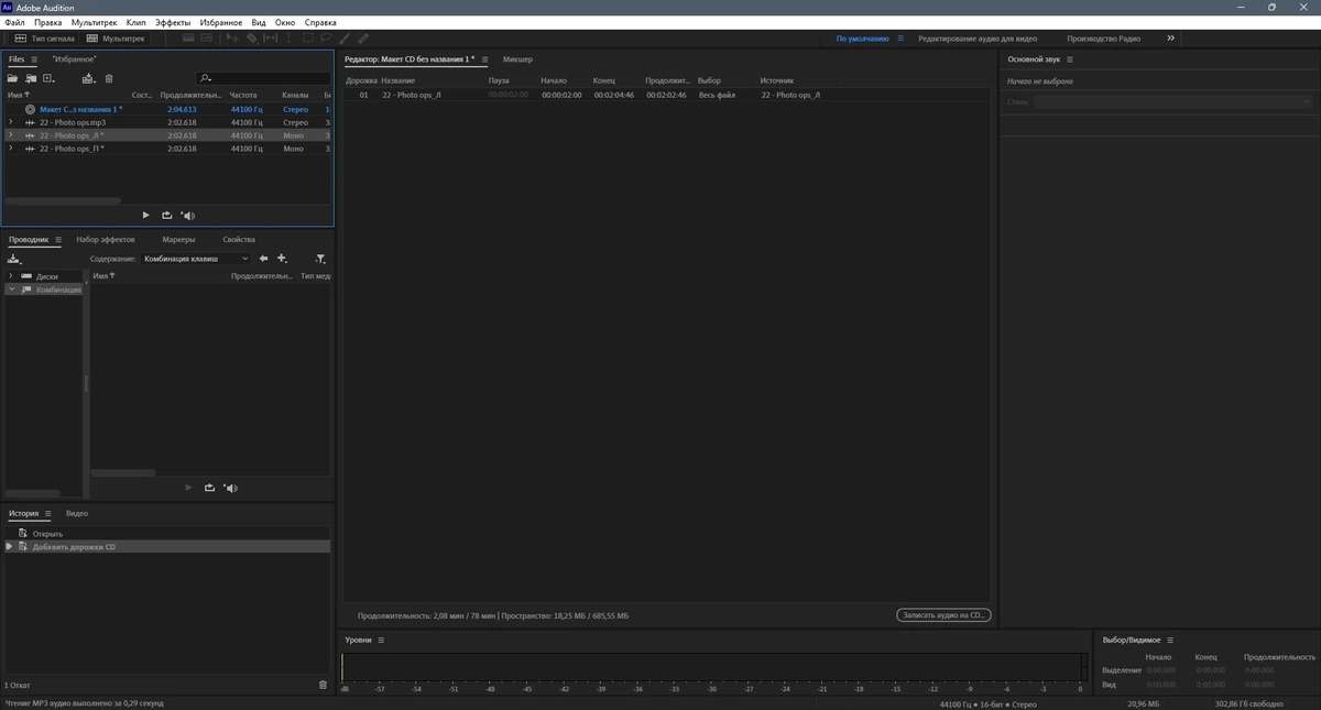Adobe Audition 24.0.3.3 (x64) Portable by 7997 — изображение 2