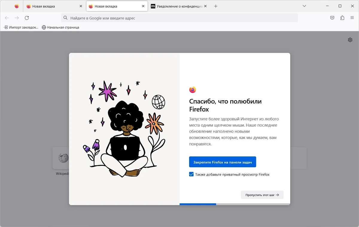 Firefox Browser ESR 115.9.0 Portable by PortableApps — изображение 2