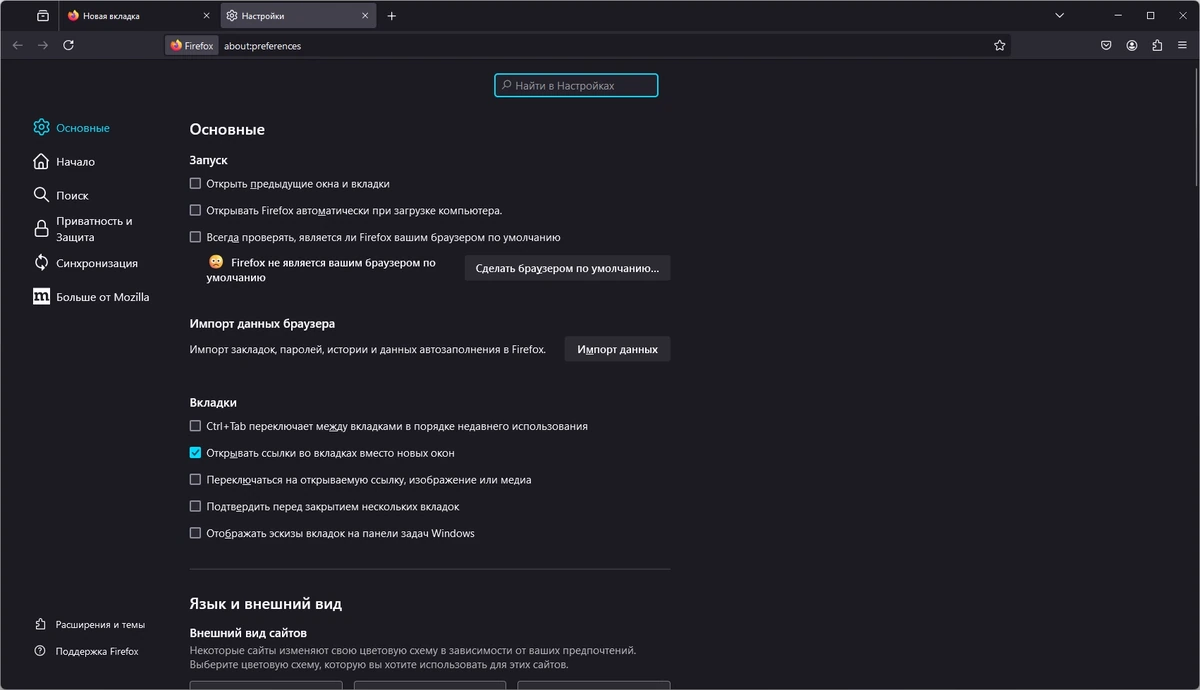 Firefox Browser ESR 128.5.0 Portable by PortableApps — изображение 2