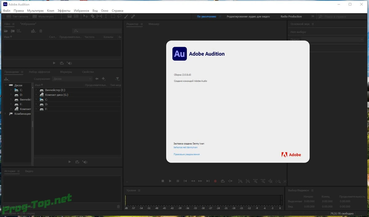 Adobe Audition качественная обработка звука 2020 13.0.8.43 RePack by KpoJIuK — изображение 2