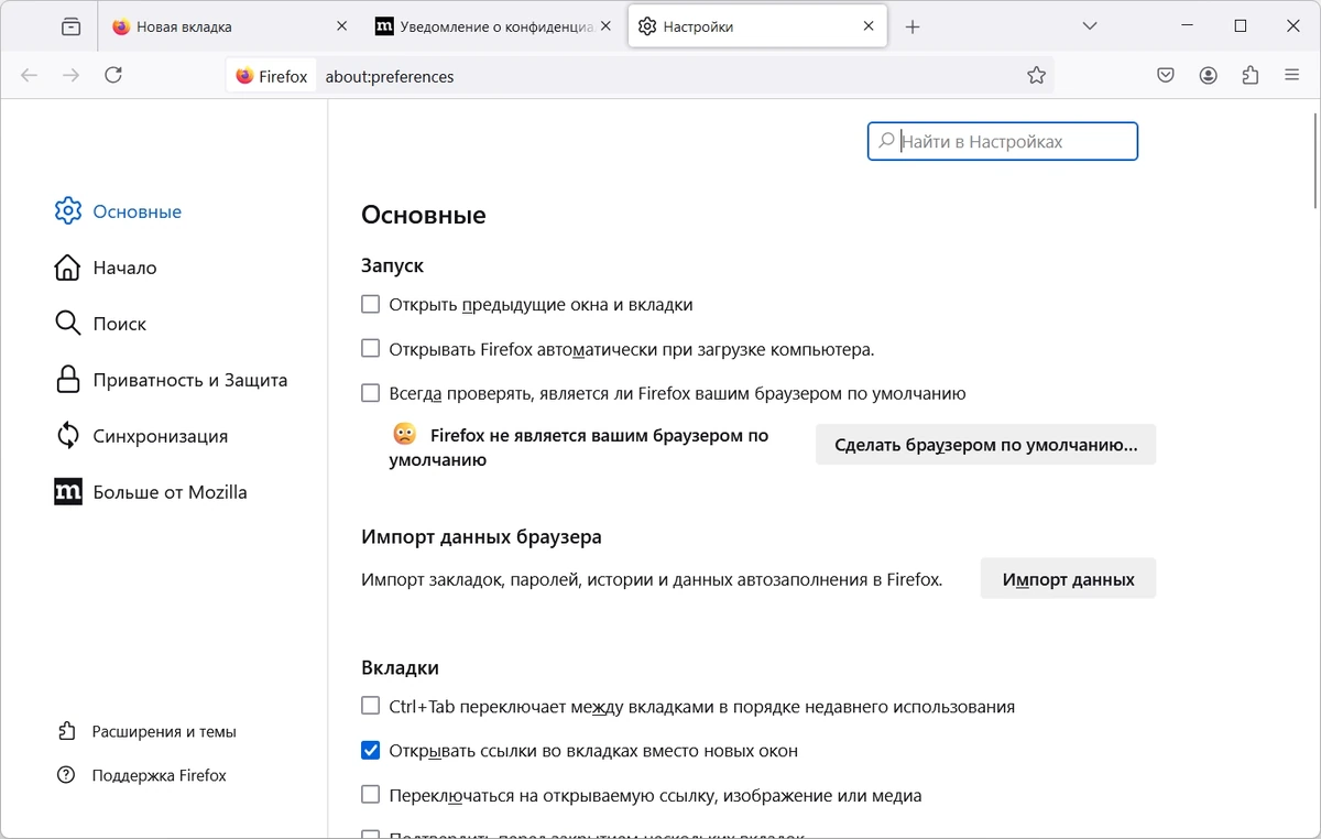 Firefox Browser портативная версия 129.0 by PortableApps — изображение 2