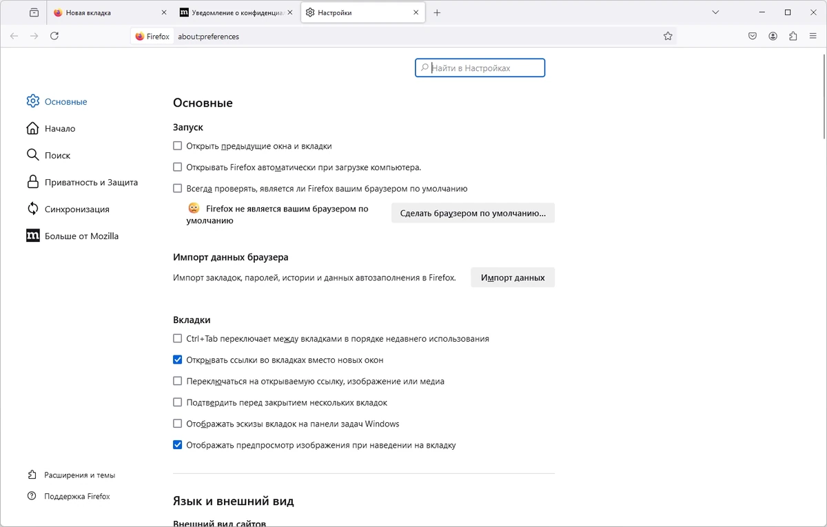Firefox Browser портативная версия 129.0.2 by PortableApps — изображение 2