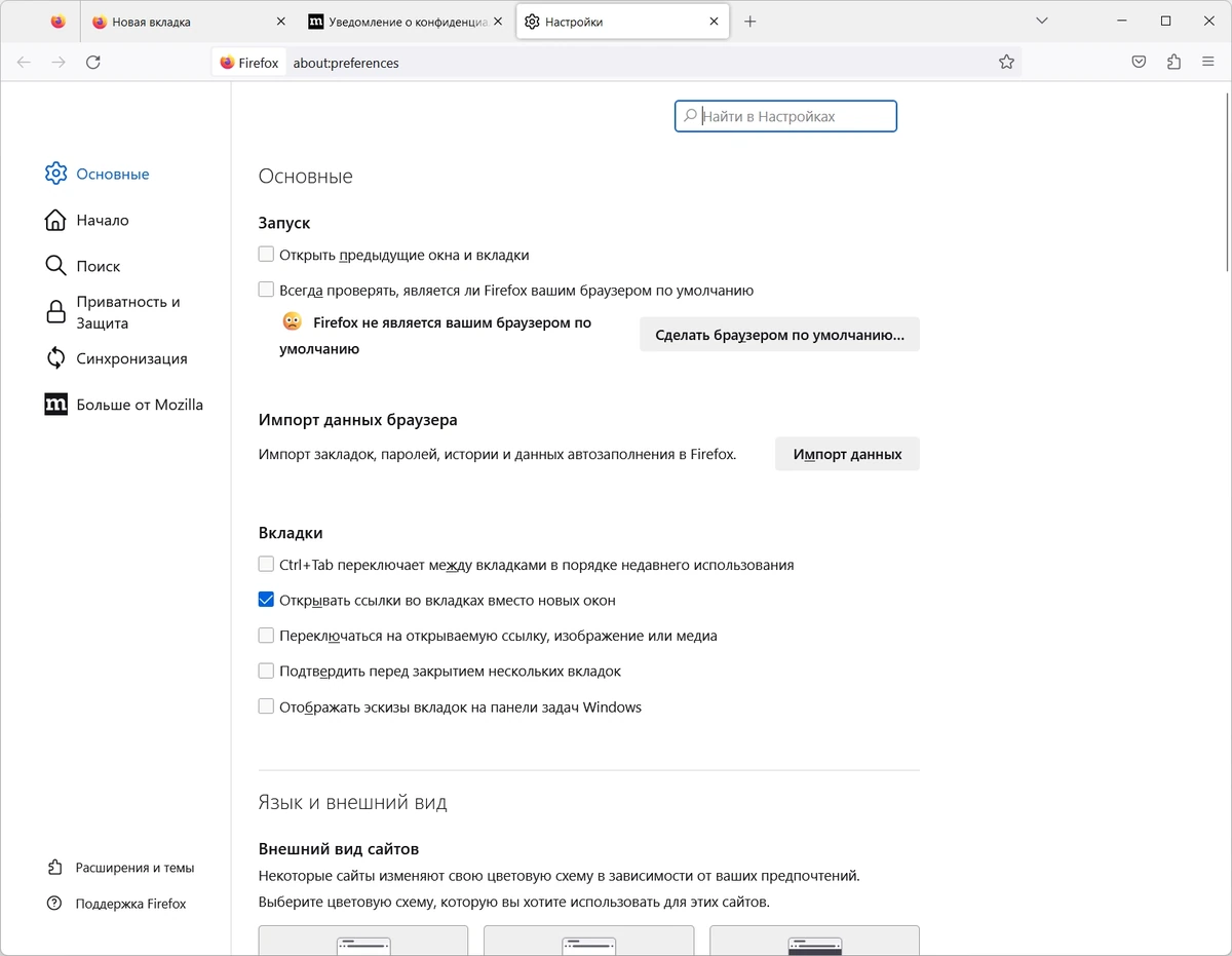 Firefox Browser портативный браузер ESR 115.14.0 by PortableApps — изображение 2