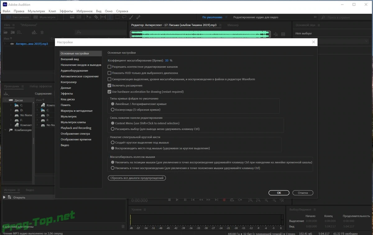Adobe Audition редактор аудио 2020 13.0.10.32 RePack by KpoJIuK — изображение 2