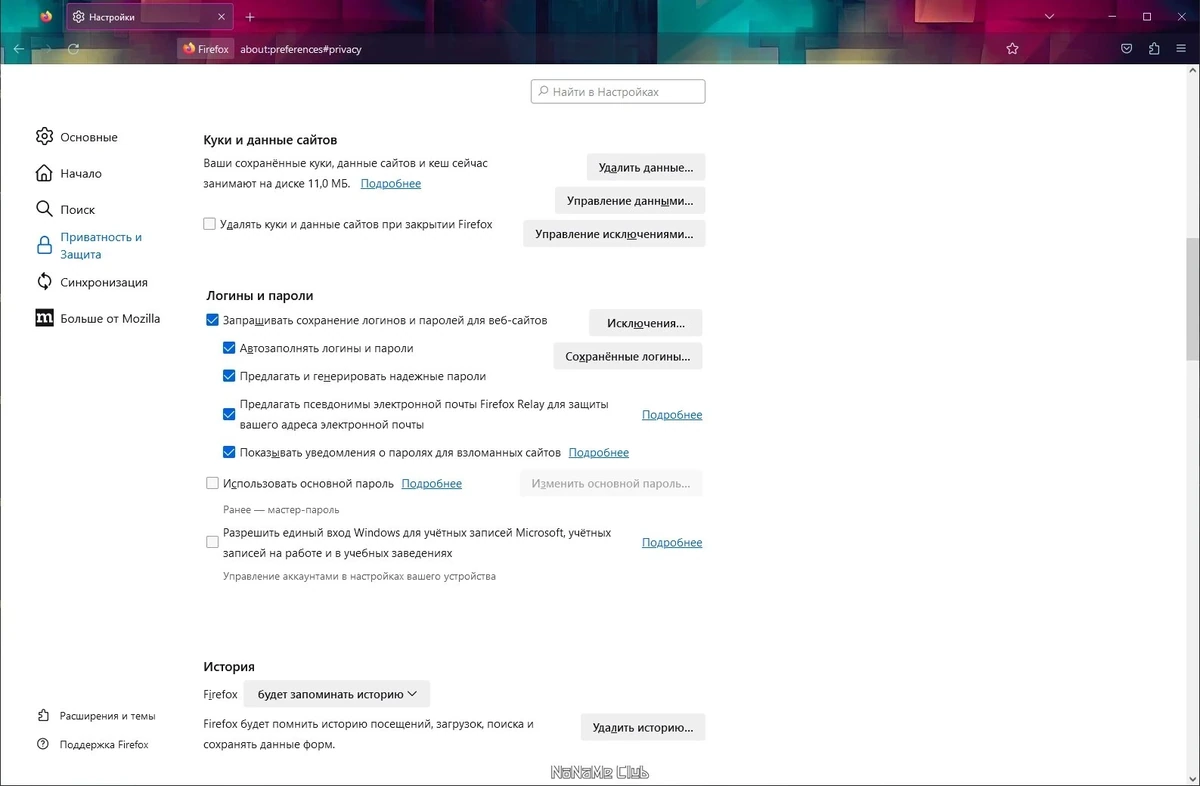 Firefox Browser стабильная версия ESR 115.3.0 — изображение 2
