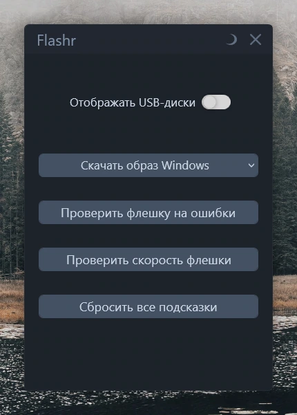 Flashr 1.7 — изображение 2