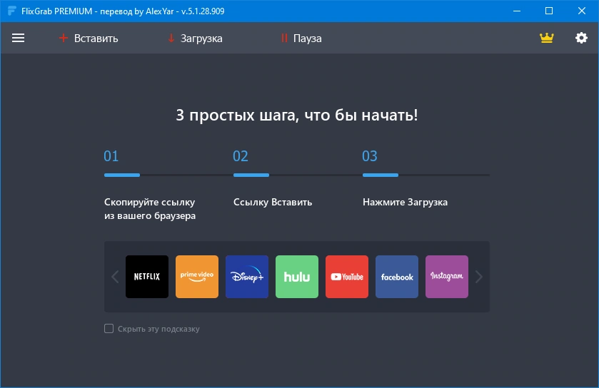 FlixGrab Premium 5.1.28.909 RePack (& Portable) by elchupacabra — изображение 2