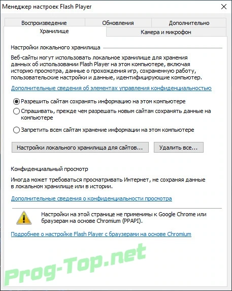 Флэш плеер - Adobe Flash Player 32.0.0.433 — изображение 2