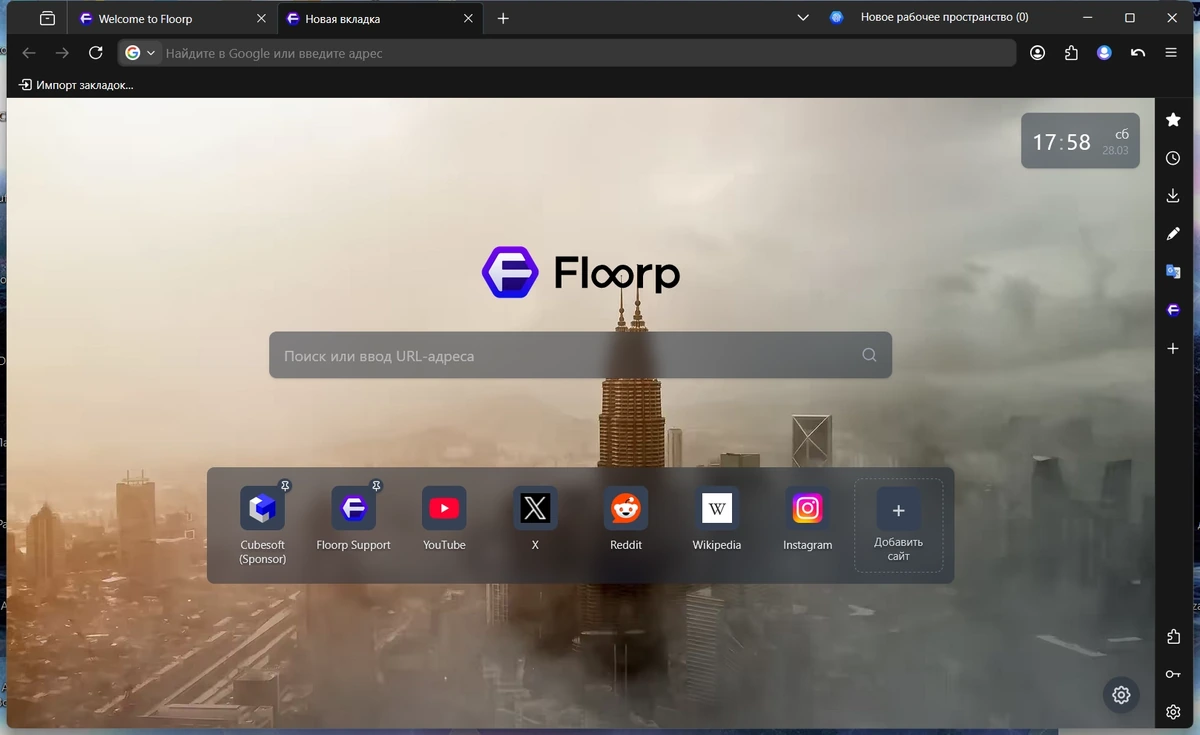 Floorp Browser 12.12.0 — изображение 2