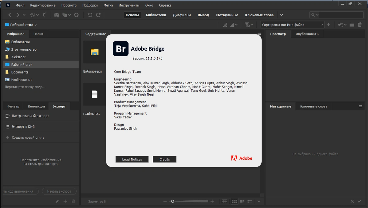 Adobe Bridge 2021 11.1.0.175 RePack by KpoJIuK — изображение 2