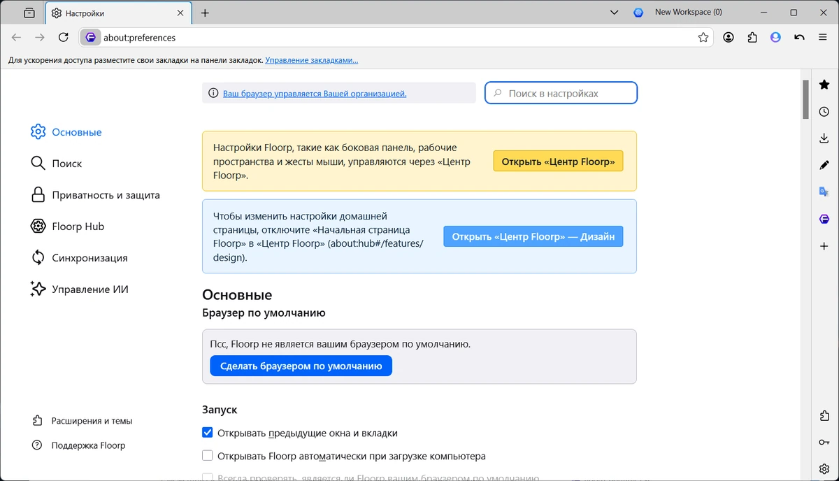 Floorp Browser 12.14.0 + Portable — изображение 2