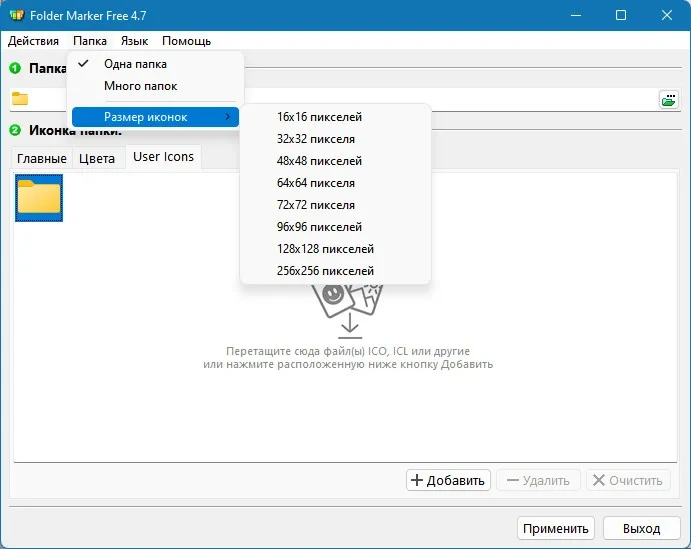 Folder Marker Free 4.7.0.1 — изображение 2
