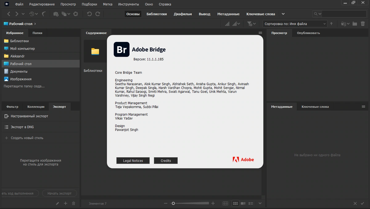 Adobe Bridge 2021 11.1.1.185 RePack by KpoJIuK — изображение 2