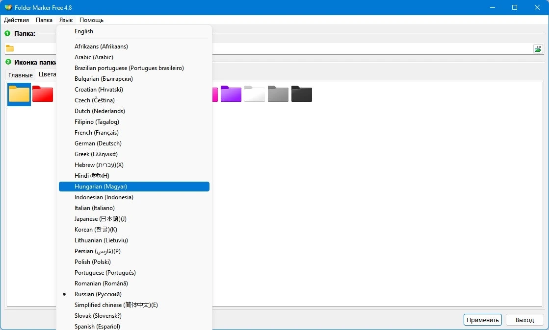 Folder Marker Free 4.8.1.0 — изображение 2