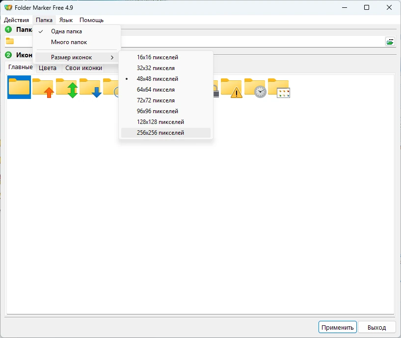 Folder Marker Free 4.9.1.0 — изображение 2