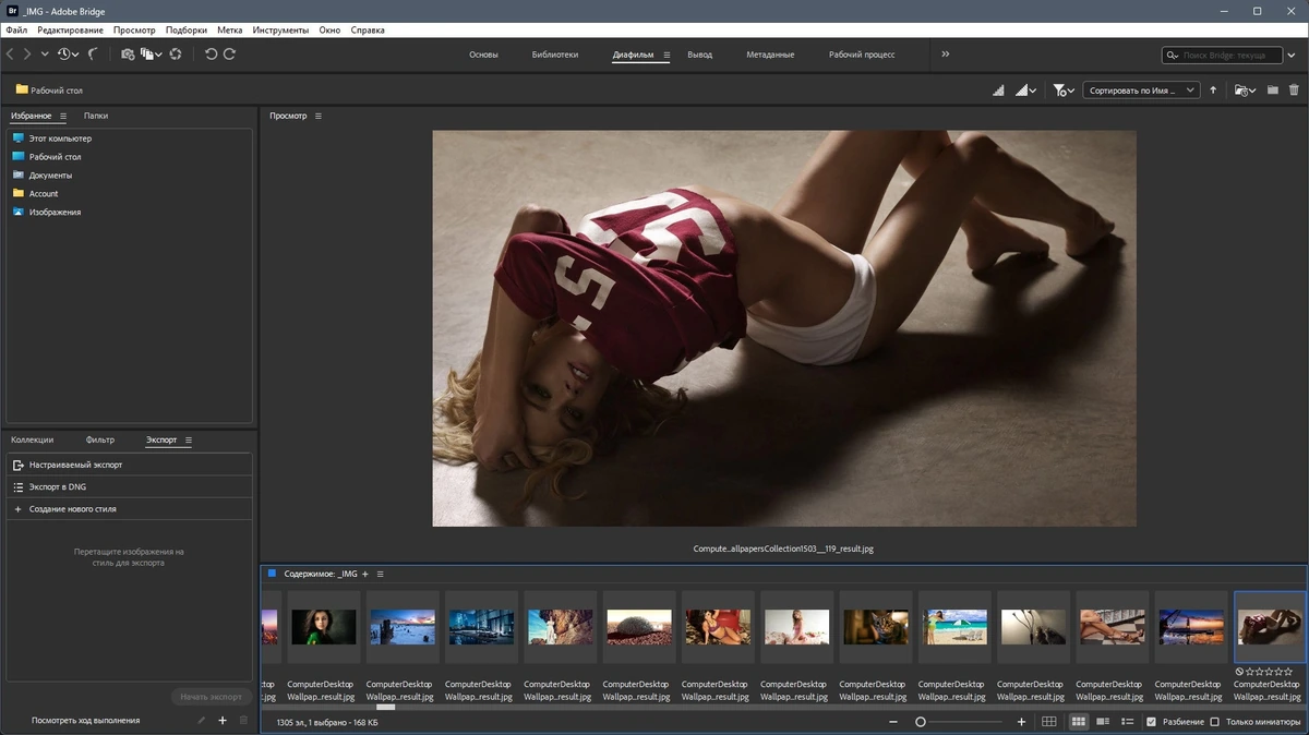 Adobe Bridge 2024 14.0.4.222 (x64) Portable by 7997 — изображение 2