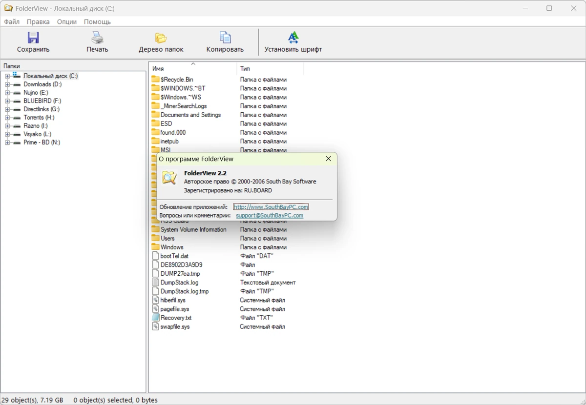 FolderView 2.2 — изображение 2